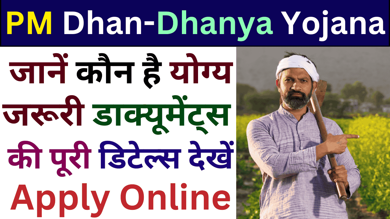 PM Dhan Dhanya Krishi Yojana